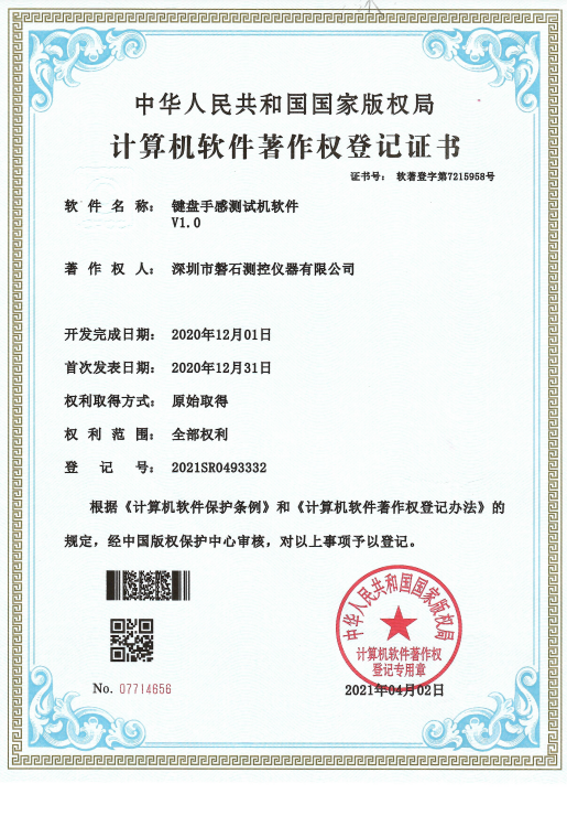 彈簧試驗機,pogo試驗機,自動化測試機,三軸荷重位移曲線機,自動扭力試驗機